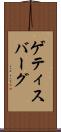 ゲティスバーグ Scroll