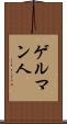 ゲルマン人 Scroll