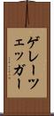 ゲレーツェッガー Scroll