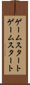 ゲームスタート Scroll