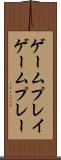 ゲームプレイ Scroll