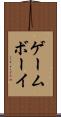 ゲームボーイ Scroll