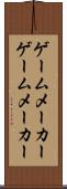 ゲームメーカー Scroll