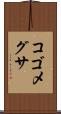 コゴメグサ Scroll