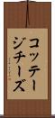 コッテージ・チーズ Scroll