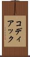 コディアック Scroll