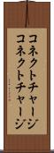 コネクトチャージ Scroll