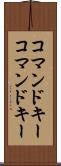 コマンドキー Scroll