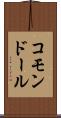 コモンドール Scroll