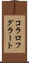 コラロフグラート Scroll
