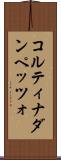 コルティナダンペッツォ Scroll