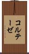 コルテーゼ Scroll