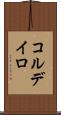 コルデイロ Scroll