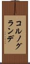コルノグランデ Scroll