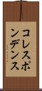 コレスポンデンス Scroll