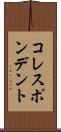 コレスポンデント Scroll