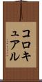 コロキュアル Scroll