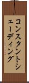 コンスタントシェーディング Scroll
