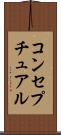 コンセプチュアル Scroll