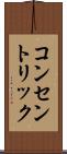 コンセントリック Scroll
