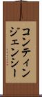 コンティンジェンシー Scroll