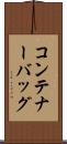 コンテナー・バッグ Scroll
