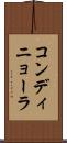 コンディニョーラ Scroll