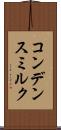 コンデンス・ミルク Scroll
