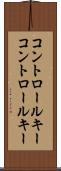 コントロールキー Scroll