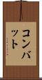 コンバット Scroll