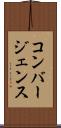 コンバージェンス Scroll