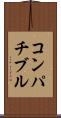 コンパチブル Scroll