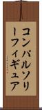 コンパルソリーフィギュア Scroll