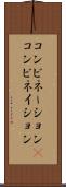 コンビネーション(P) Scroll