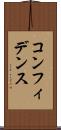 コンフィデンス Scroll