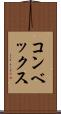 コンベックス Scroll