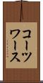 コーツワース Scroll