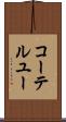コーテルユー Scroll