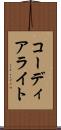 コーディアライト Scroll