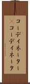 コーディネーター(P) Scroll
