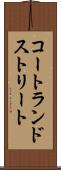 コートランドストリート Scroll