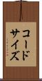 コードサイズ Scroll
