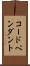 コード・ペンダント Scroll