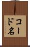 コード名 Scroll