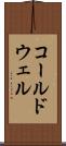 コールドウェル Scroll