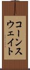 コーンスウェイト Scroll