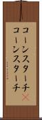コーンスターチ(P) Scroll