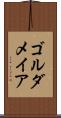 ゴルダメイア Scroll