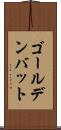 ゴールデンバット Scroll