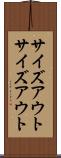 サイズアウト Scroll